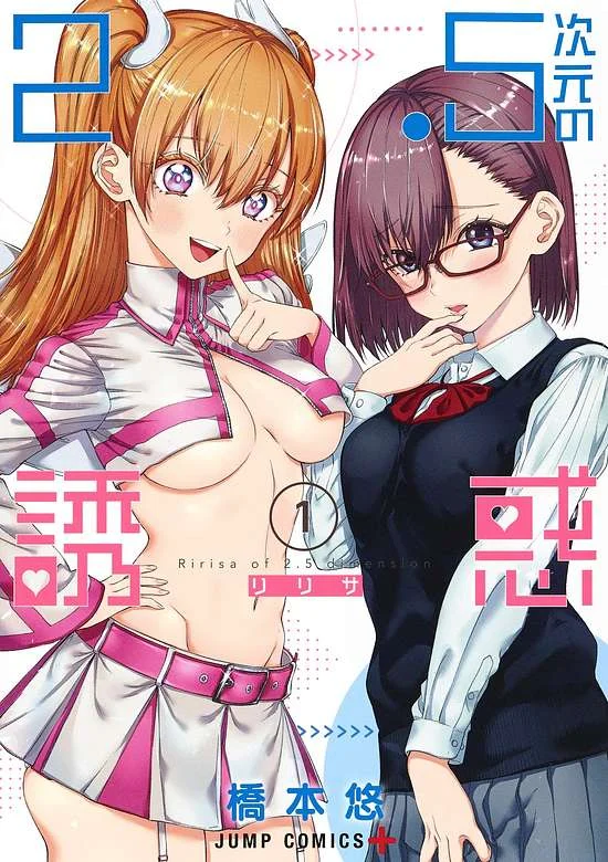 2.5 Dimensional Seduction