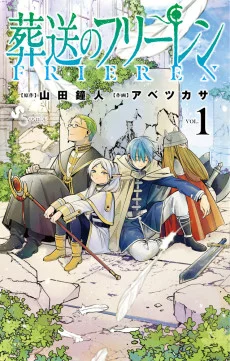 Frieren: Beyond Journey’s End